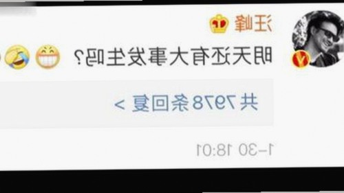 司晓迪2026开年爆猛料，顶流床照与聊天记录引发热议