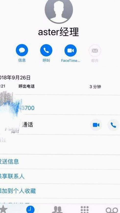 司晓迪2026开年爆猛料，顶流床照与聊天记录引发热议